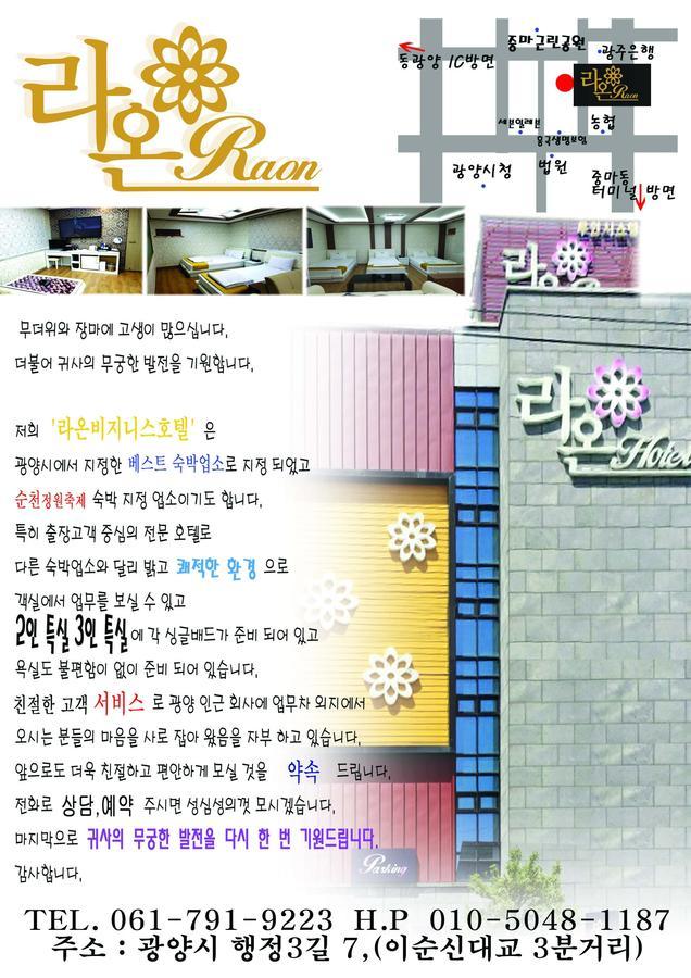 Raon Hotel Gwangyang (South Jeolla) Exterior foto
